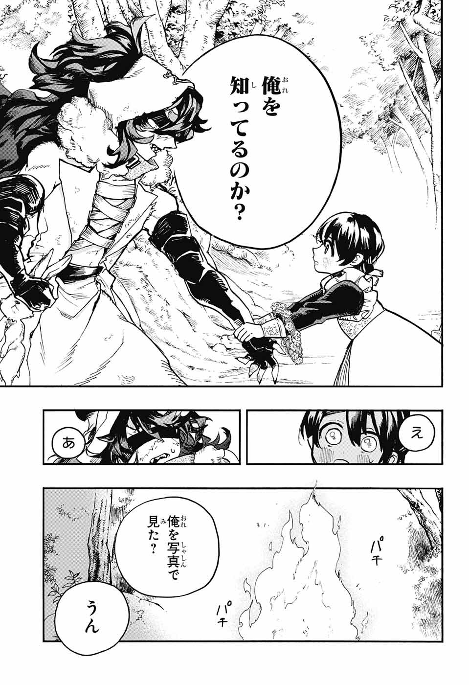 Majo no Kaigashuu - Chapter 18 - Page 31