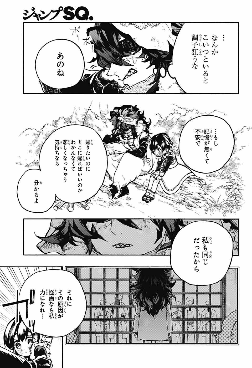 Majo no Kaigashuu - Chapter 18 - Page 33