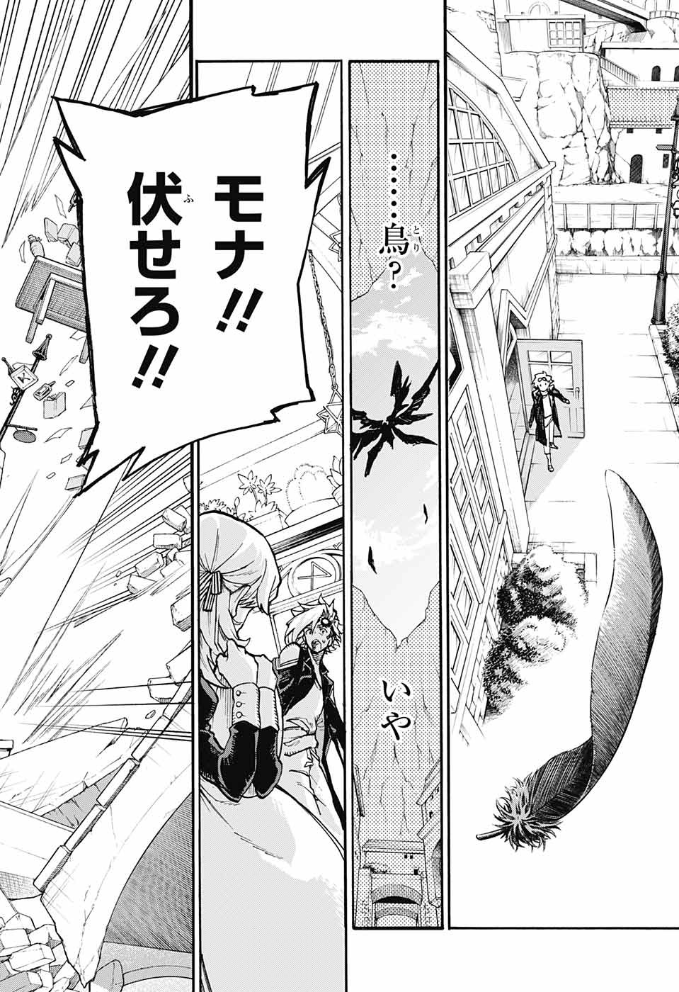 Majo no Kaigashuu - Chapter 18 - Page 36