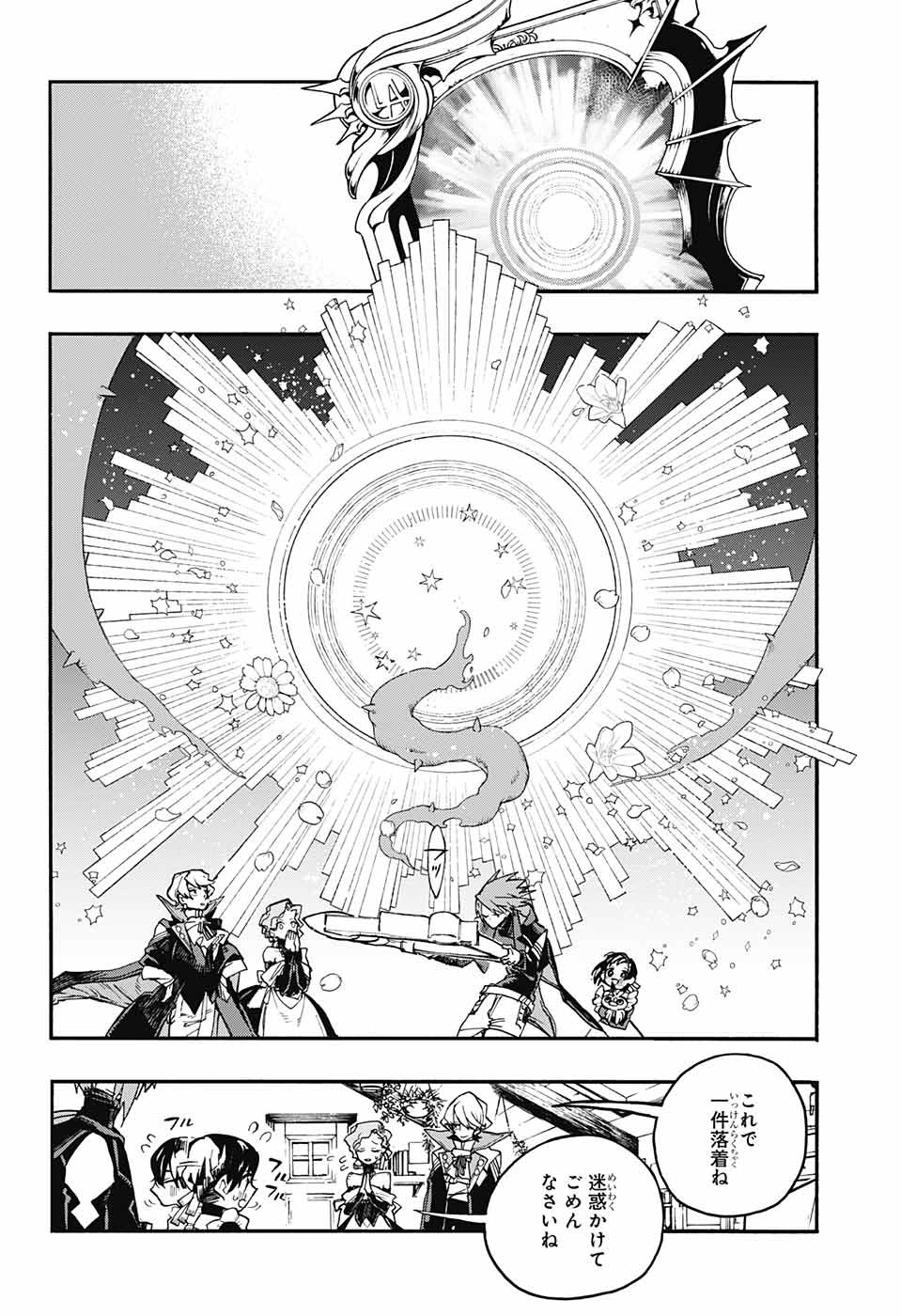 Majo no Kaigashuu - Chapter 18 - Page 4