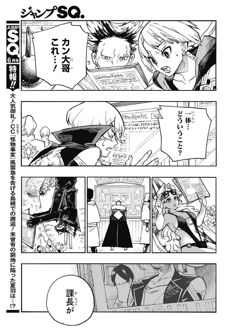 Majo no Kaigashuu - Chapter 18 - Page 41