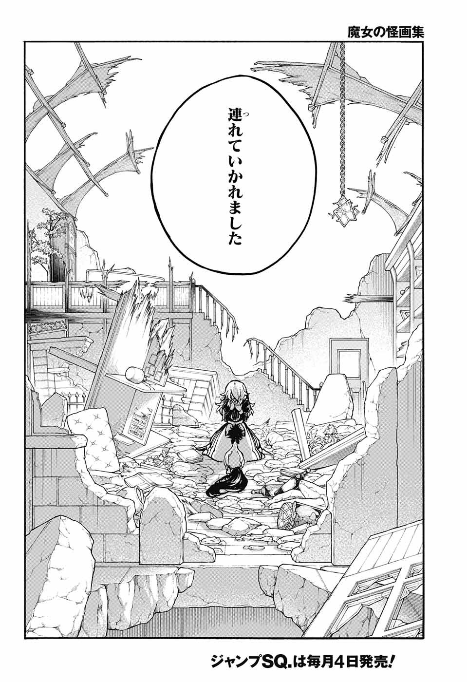 Majo no Kaigashuu - Chapter 18 - Page 42