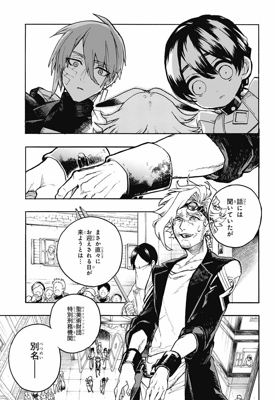 Majo no Kaigashuu - Chapter 18 - Page 43