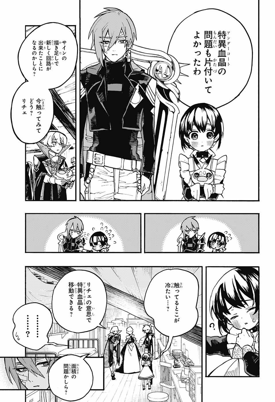 Majo no Kaigashuu - Chapter 18 - Page 5