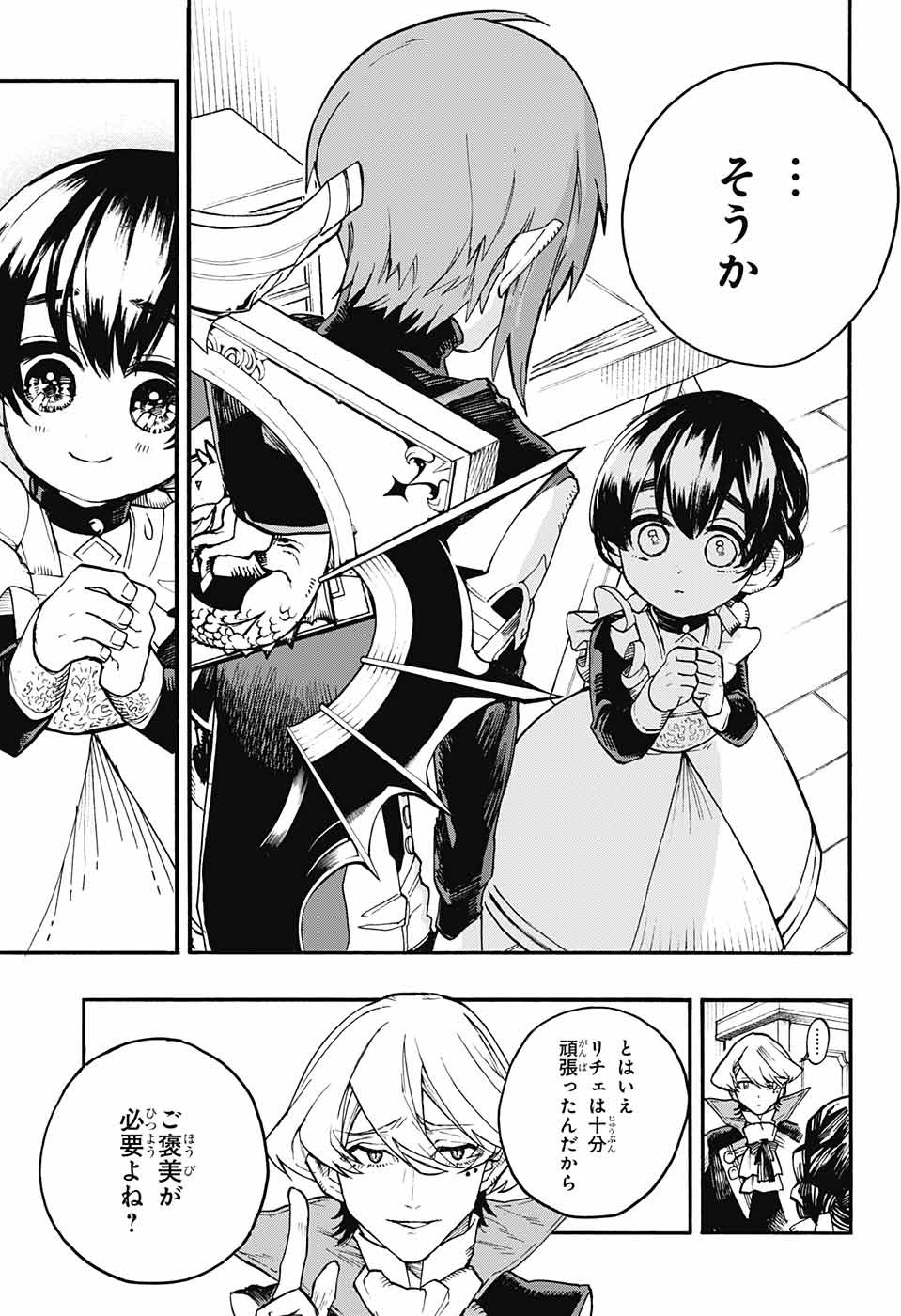 Majo no Kaigashuu - Chapter 18 - Page 9