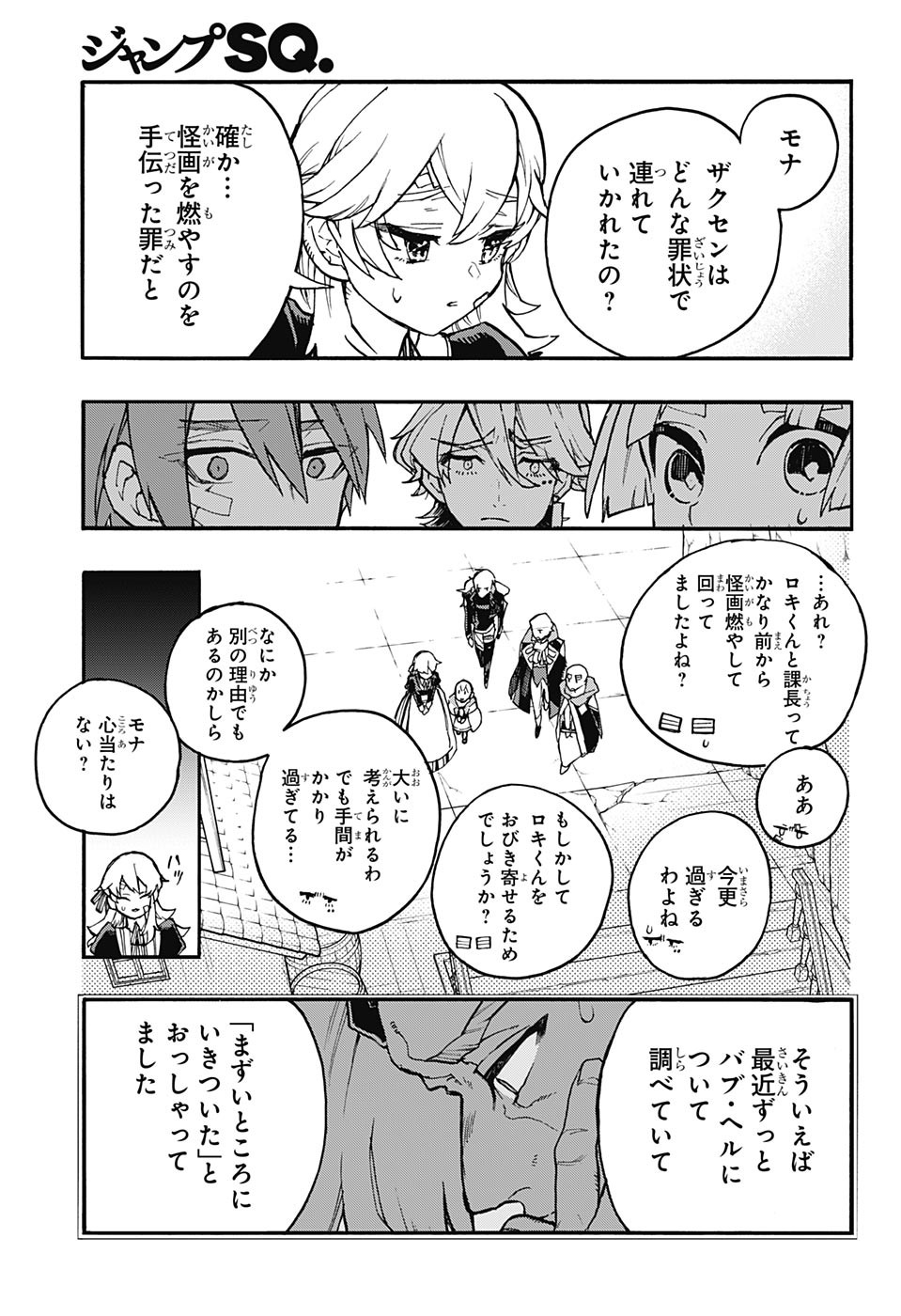 Majo no Kaigashuu - Chapter 19 - Page 11