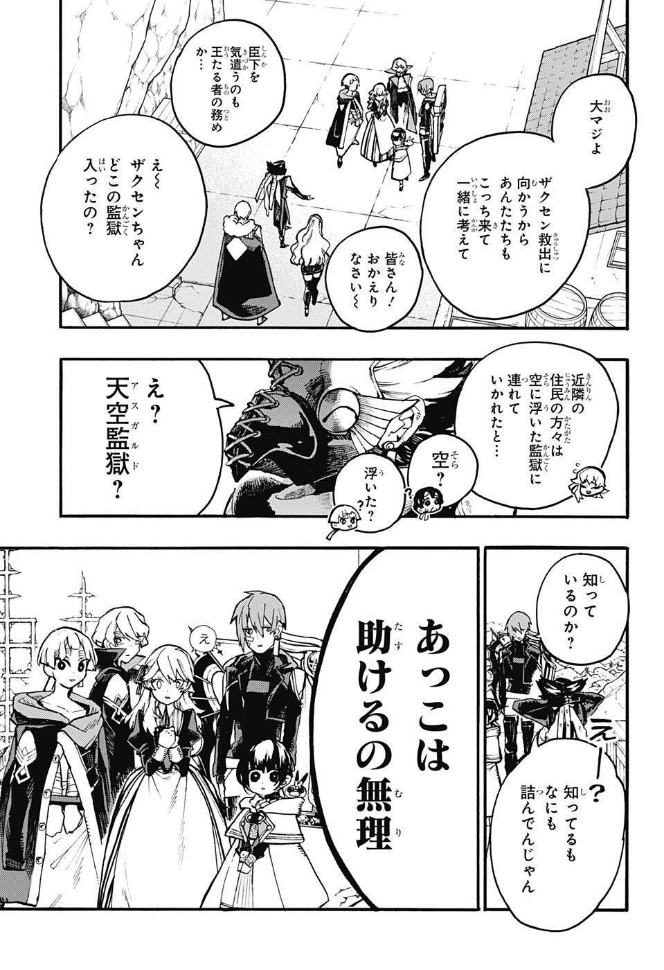 Majo no Kaigashuu - Chapter 19 - Page 13