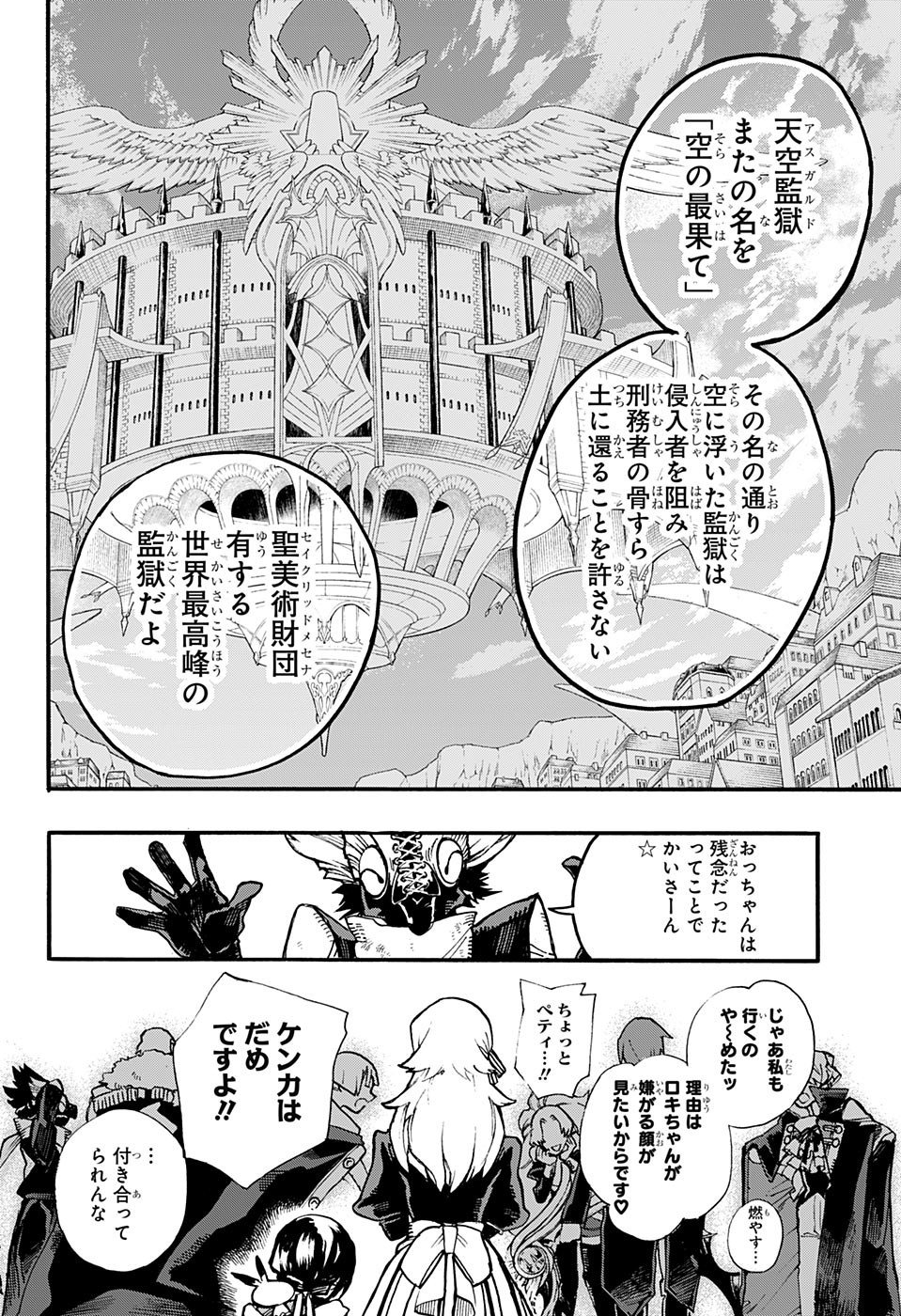 Majo no Kaigashuu - Chapter 19 - Page 14