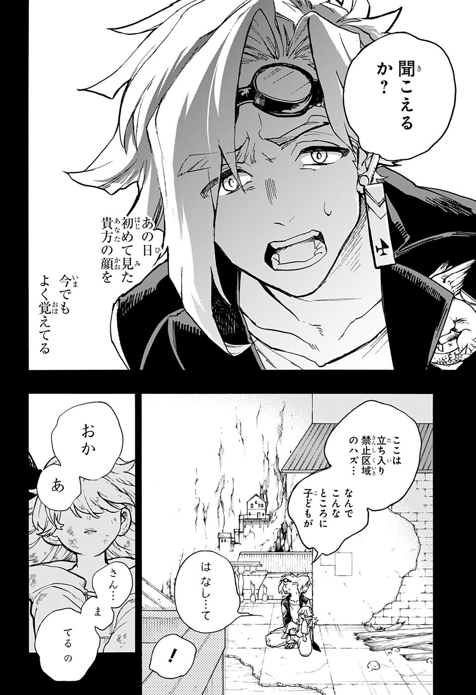 Majo no Kaigashuu - Chapter 19 - Page 16