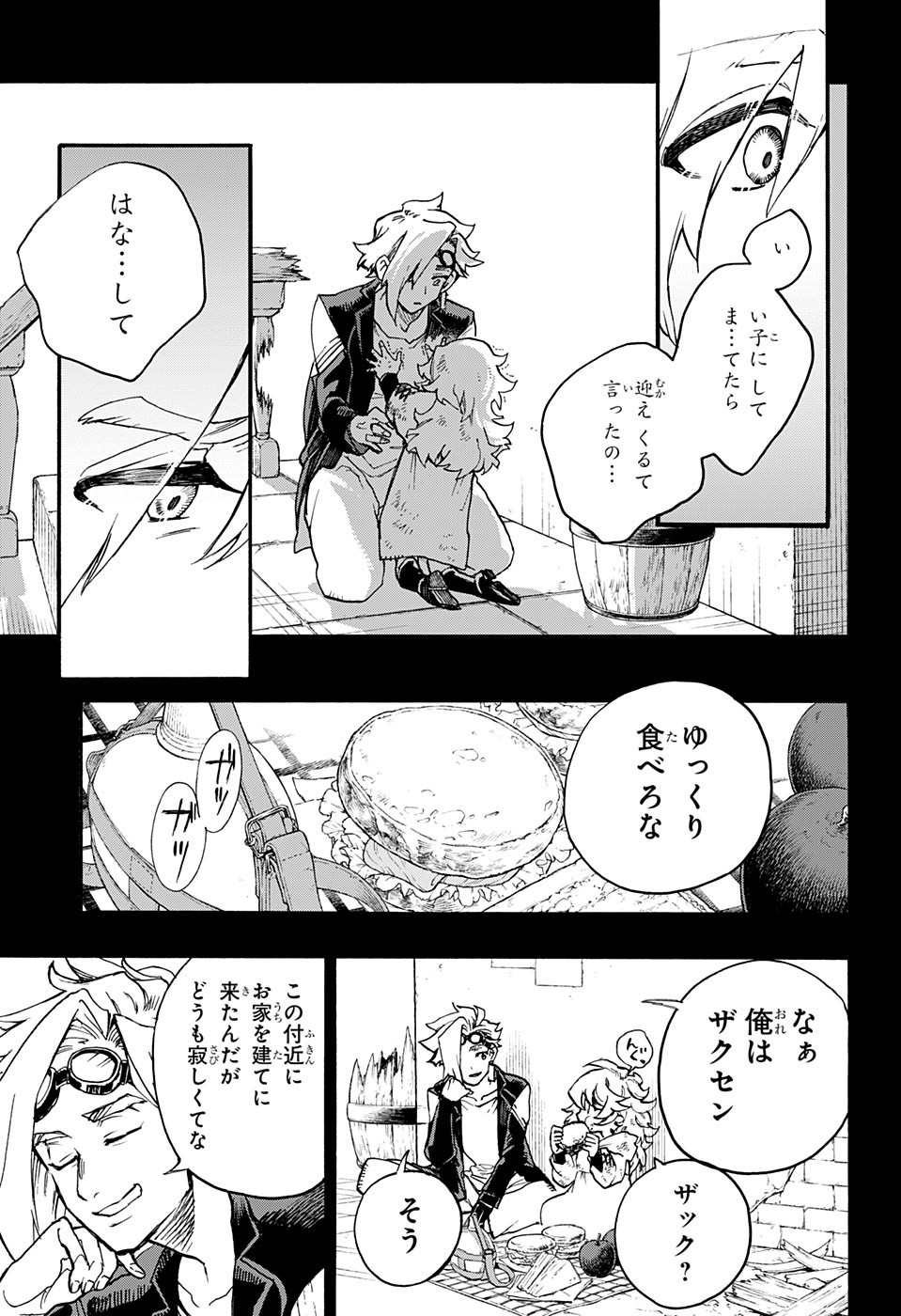 Majo no Kaigashuu - Chapter 19 - Page 17