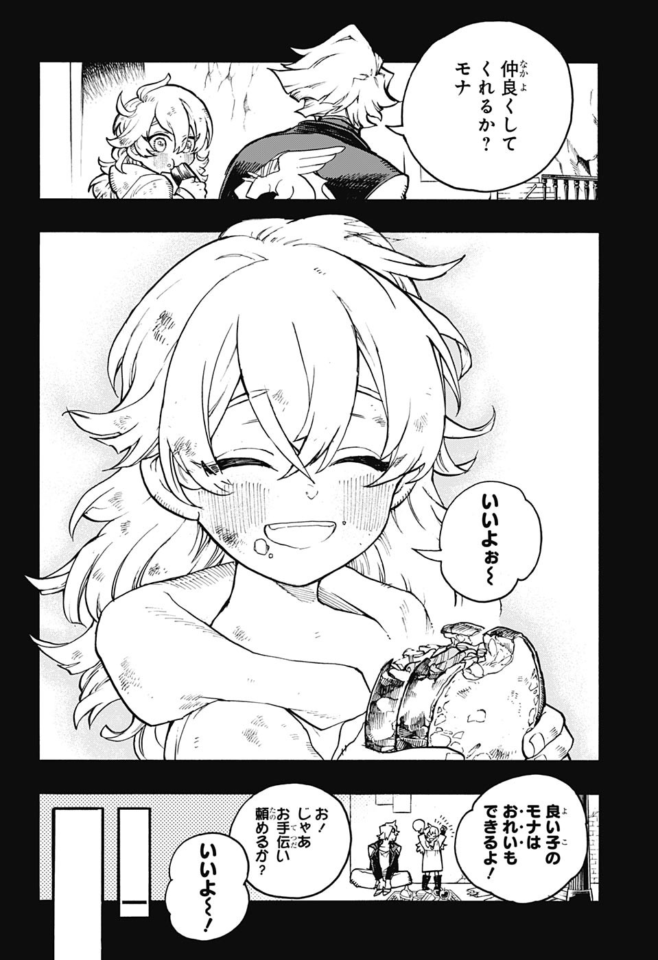 Majo no Kaigashuu - Chapter 19 - Page 18