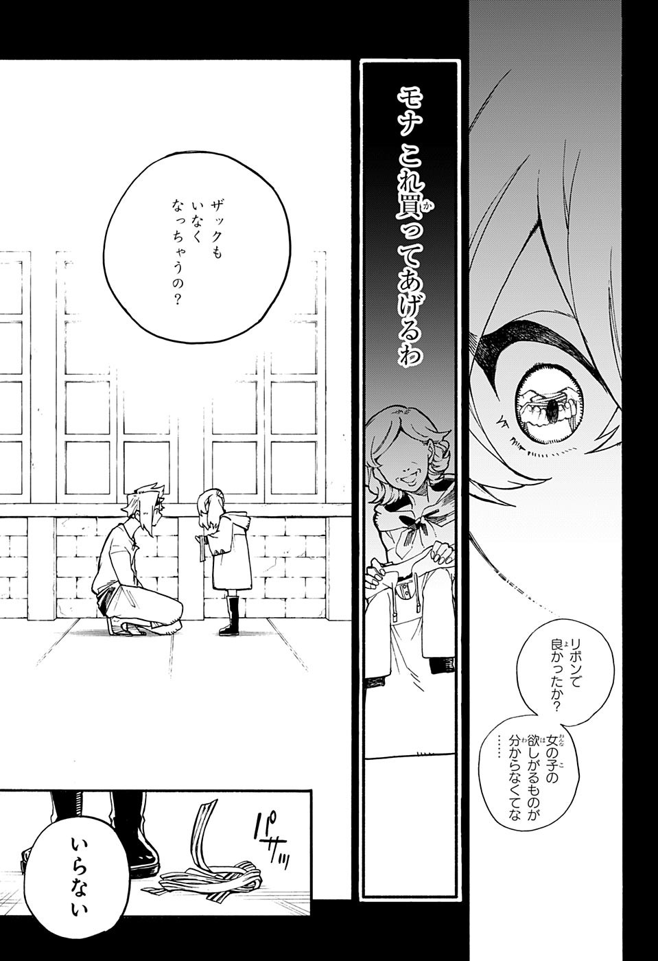 Majo no Kaigashuu - Chapter 19 - Page 21