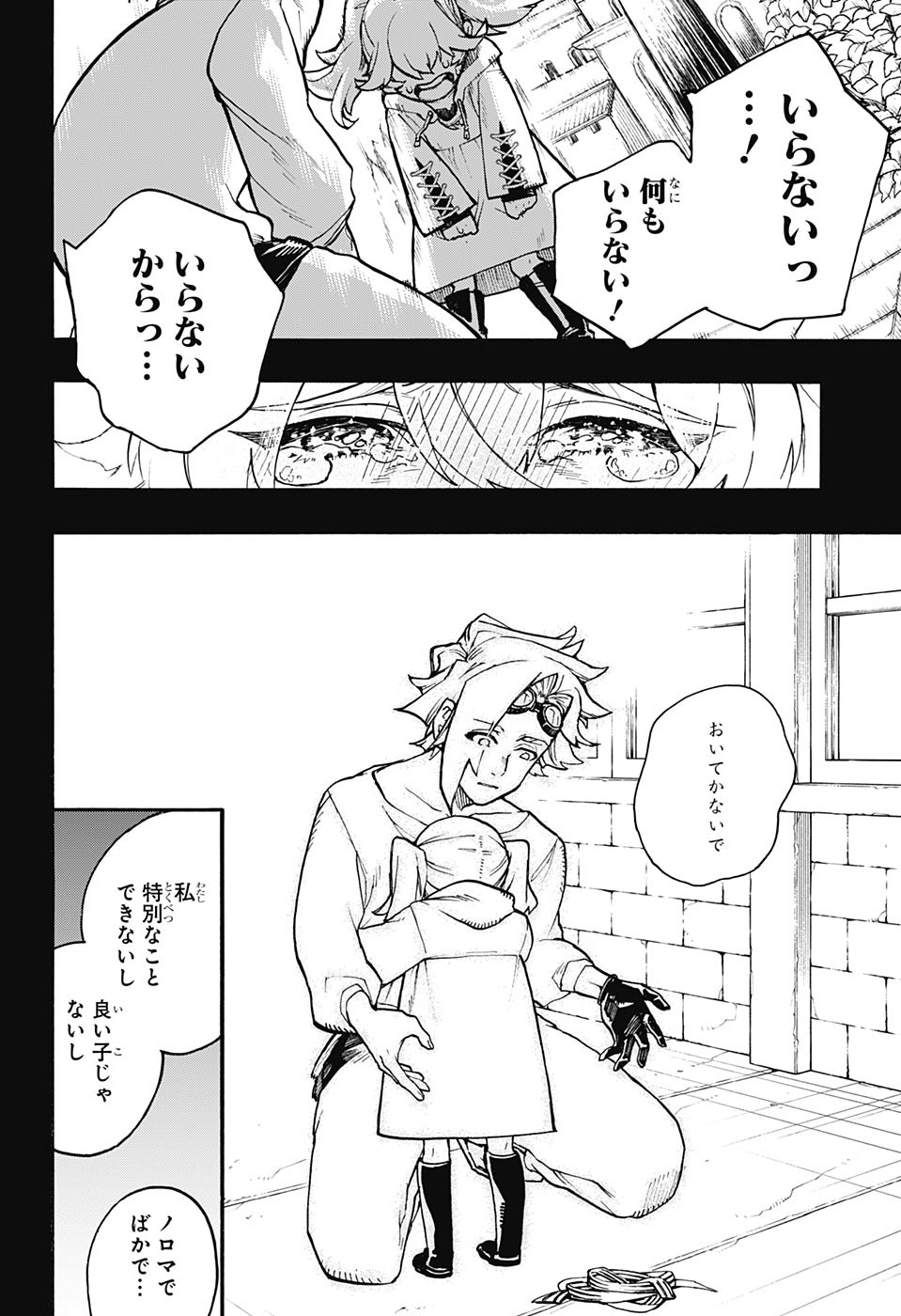 Majo no Kaigashuu - Chapter 19 - Page 22