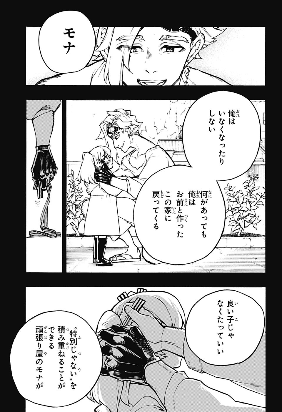 Majo no Kaigashuu - Chapter 19 - Page 23