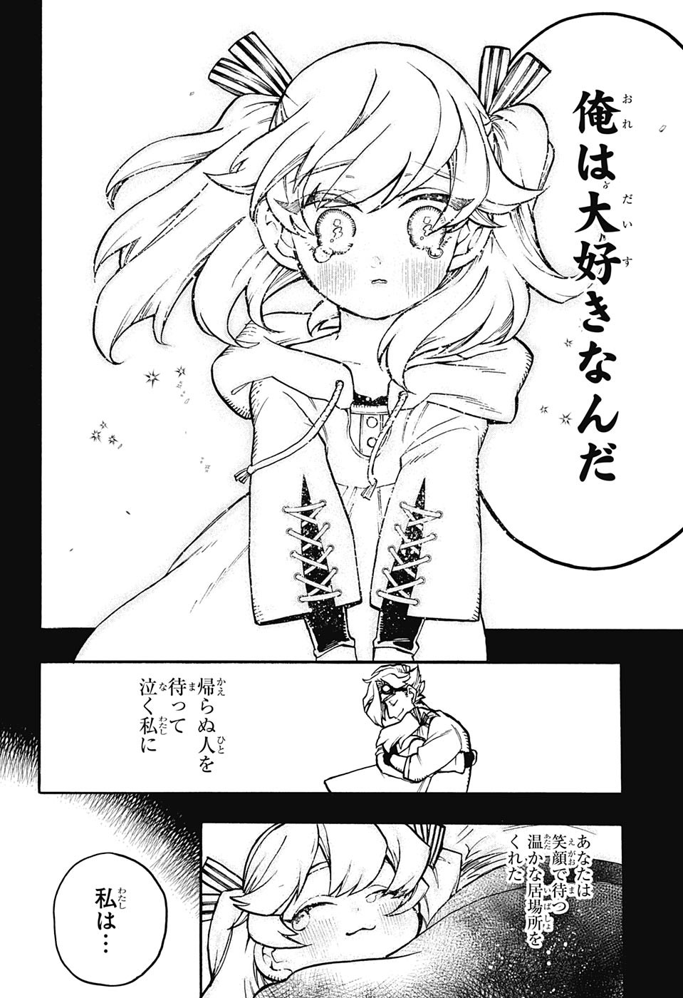 Majo no Kaigashuu - Chapter 19 - Page 24