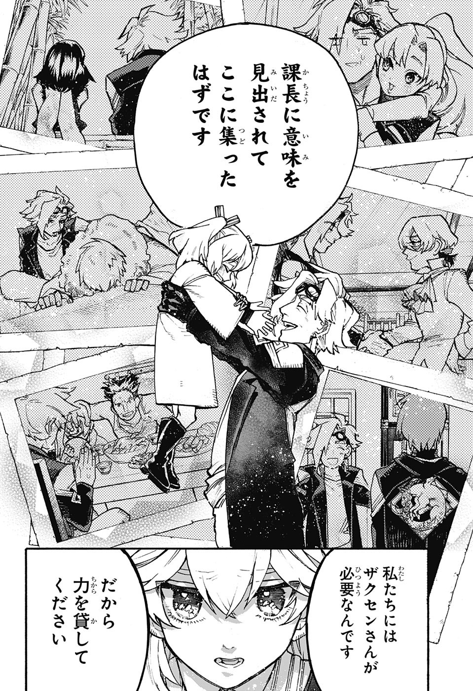 Majo no Kaigashuu - Chapter 19 - Page 26