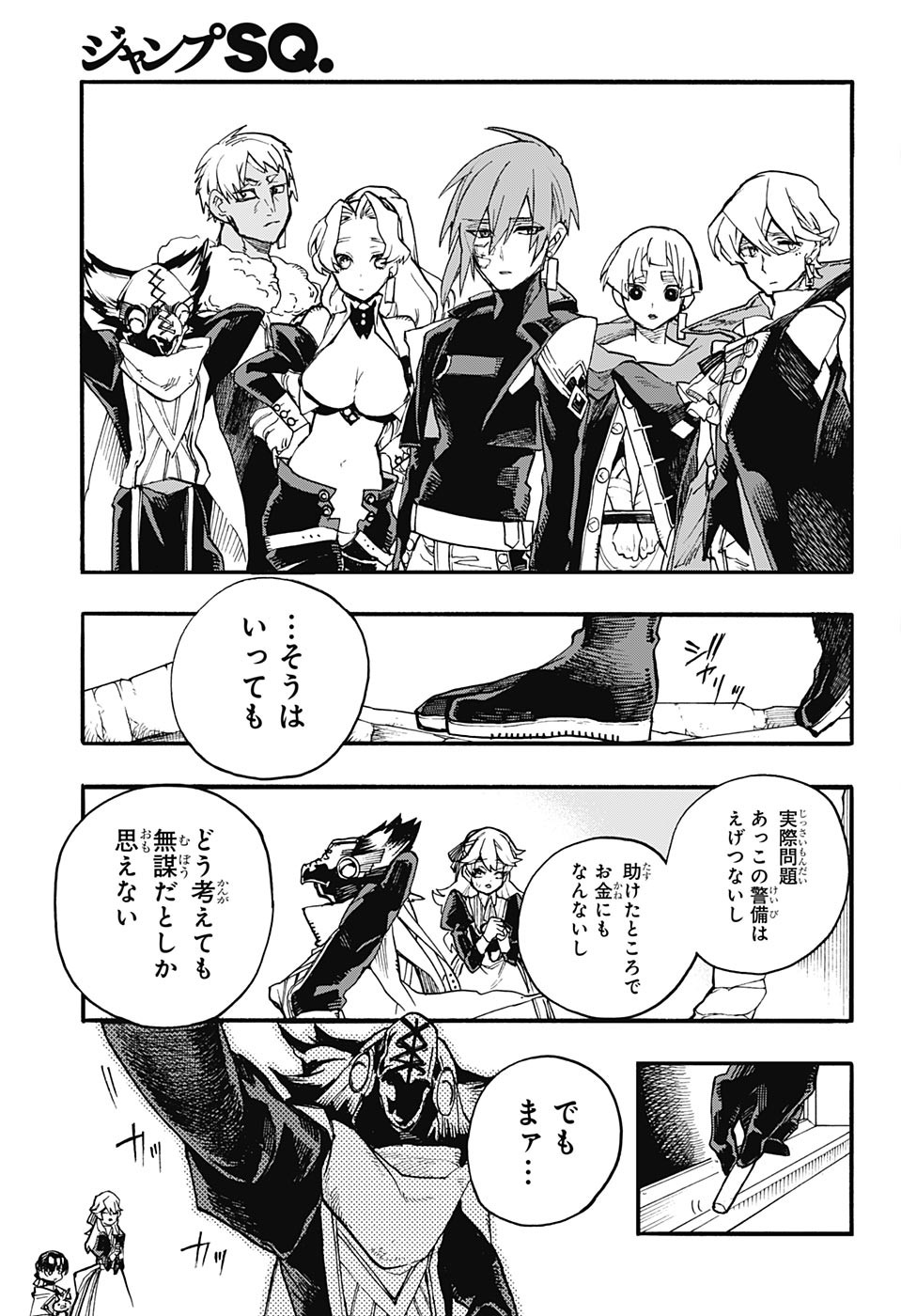 Majo no Kaigashuu - Chapter 19 - Page 27