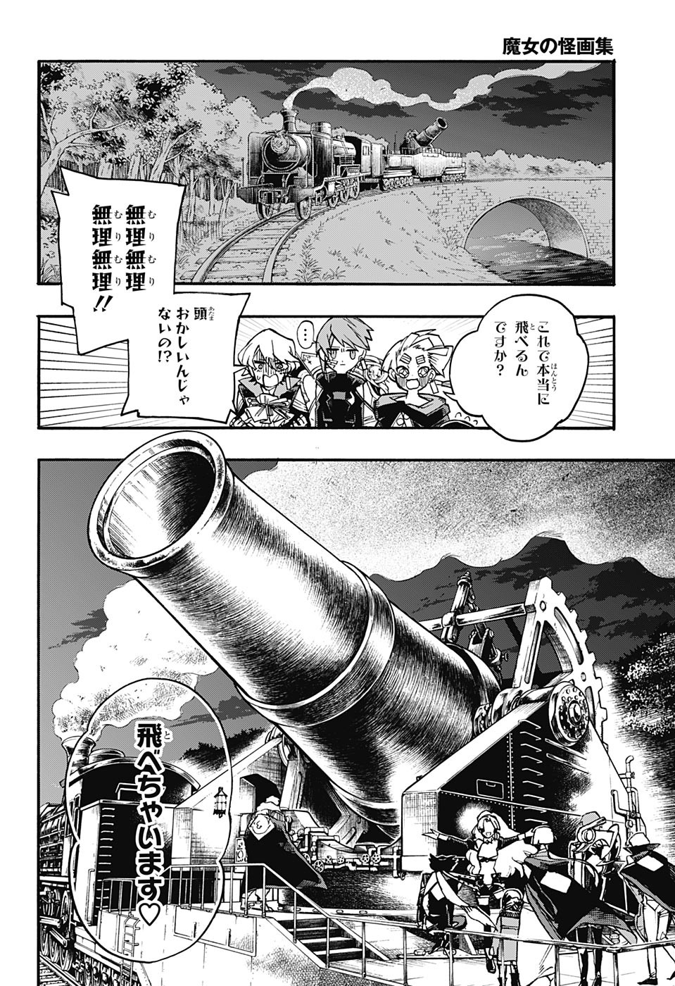 Majo no Kaigashuu - Chapter 19 - Page 34