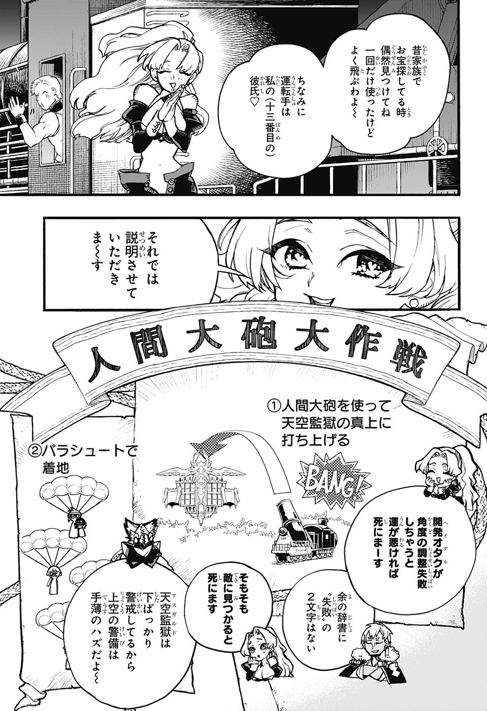 Majo no Kaigashuu - Chapter 19 - Page 35