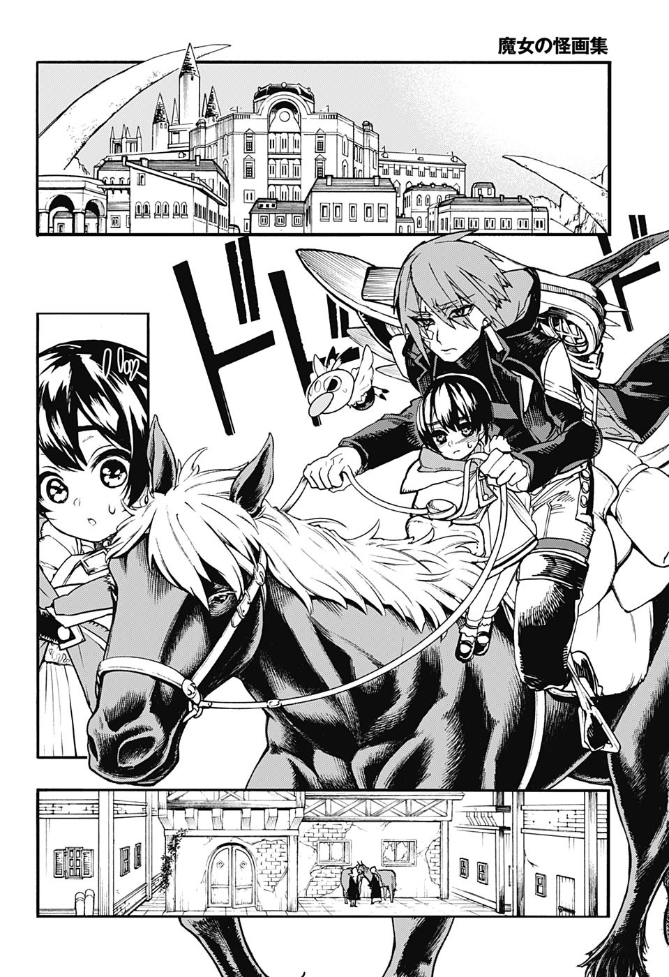 Majo no Kaigashuu - Chapter 19 - Page 4