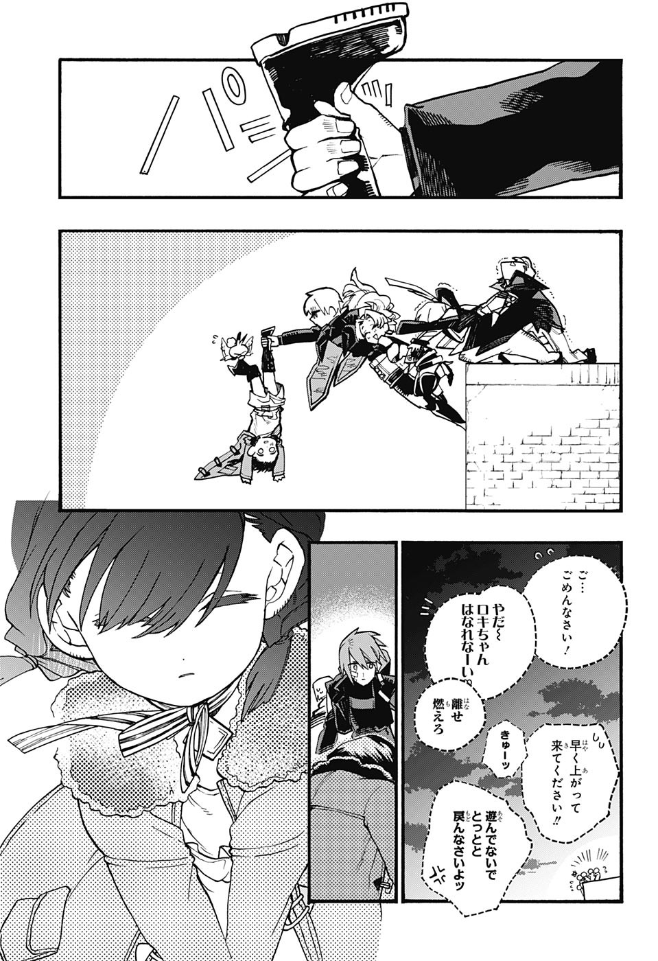 Majo no Kaigashuu - Chapter 19 - Page 41