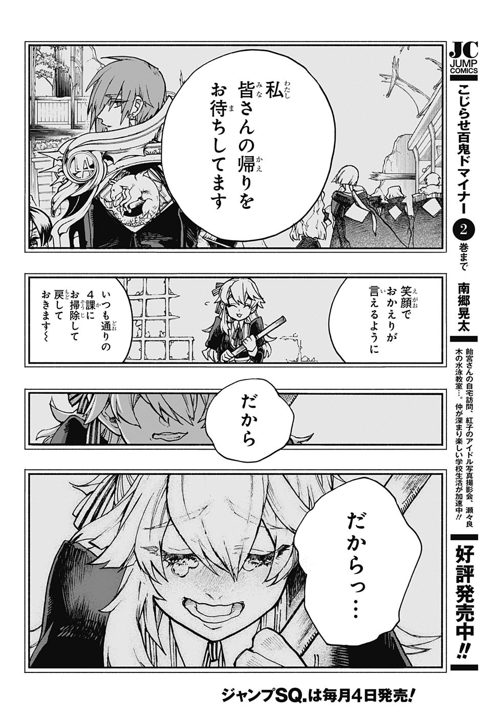 Majo no Kaigashuu - Chapter 19 - Page 42