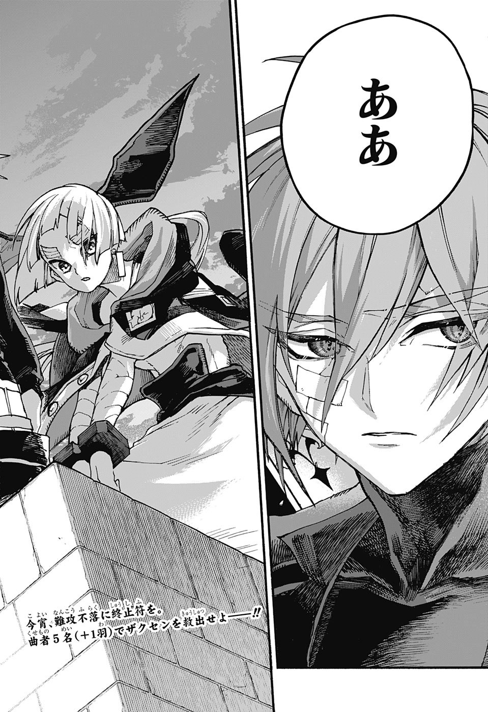 Majo no Kaigashuu - Chapter 19 - Page 44