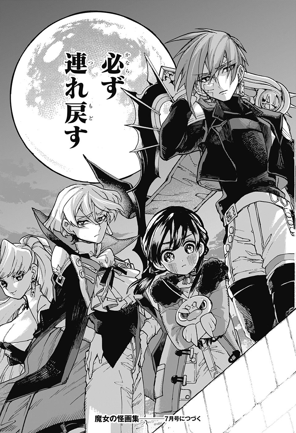 Majo no Kaigashuu - Chapter 19 - Page 45