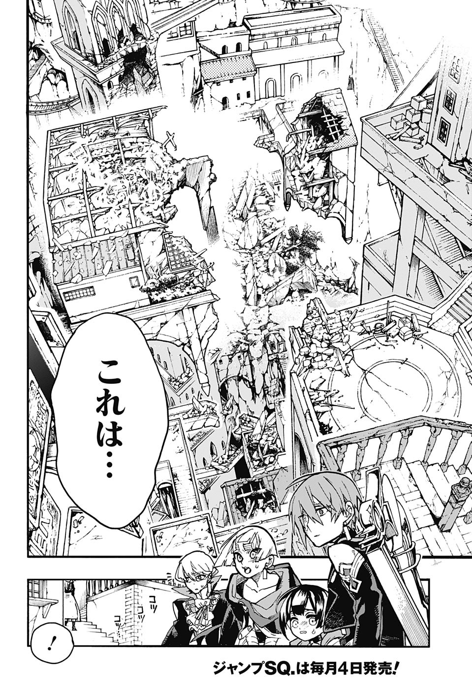 Majo no Kaigashuu - Chapter 19 - Page 6