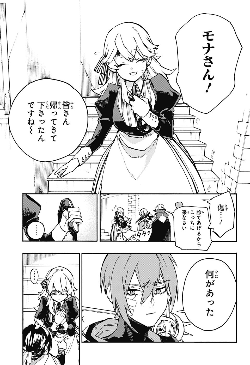 Majo no Kaigashuu - Chapter 19 - Page 7