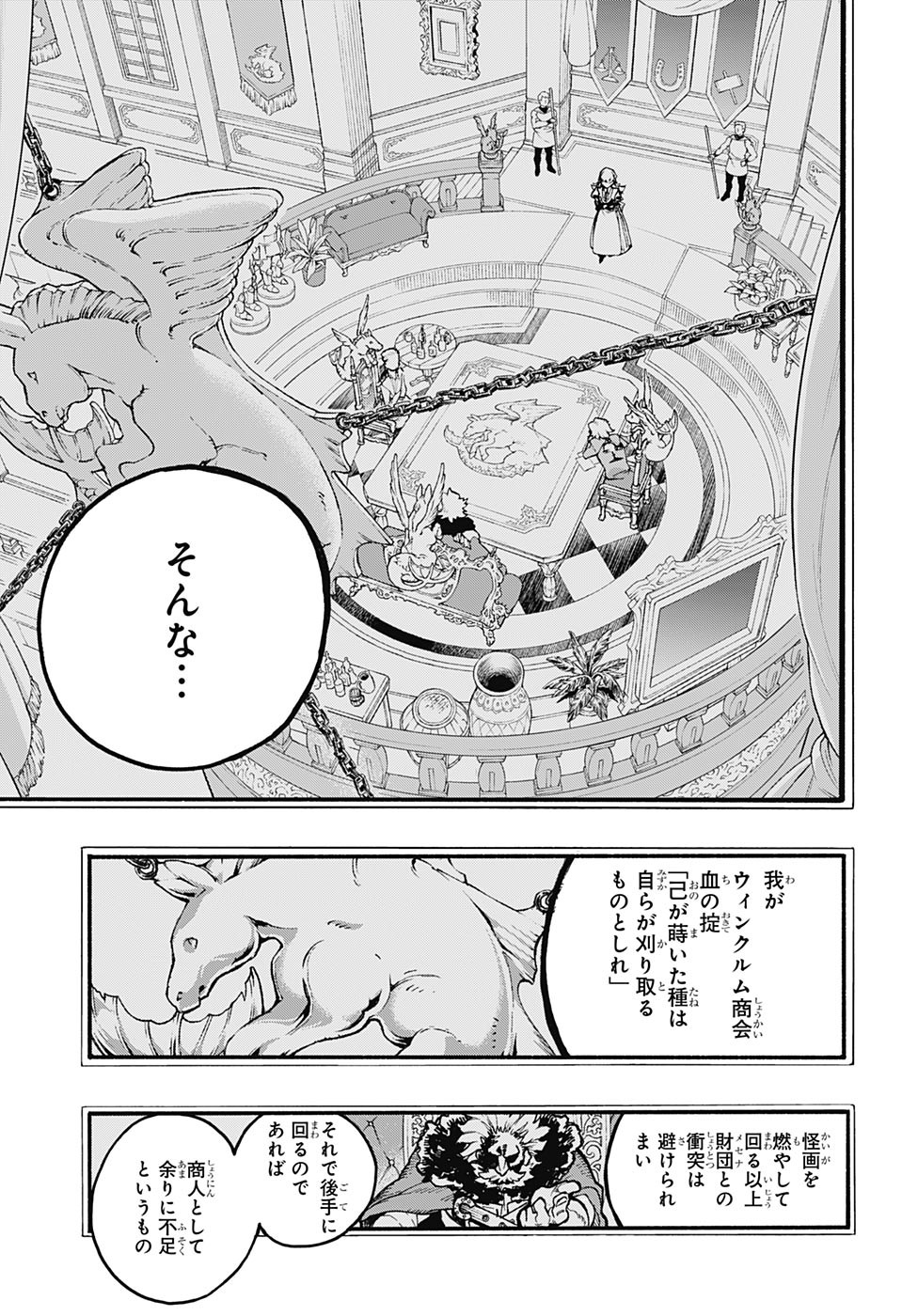 Majo no Kaigashuu - Chapter 19 - Page 9