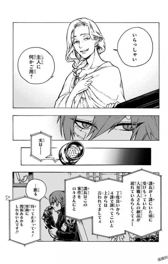 Majo no Kaigashuu - Chapter 2 - Page 11