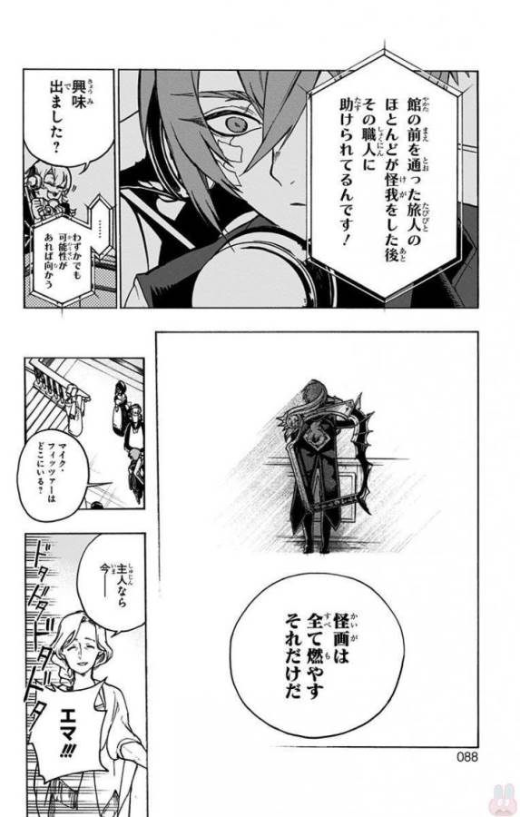 Majo no Kaigashuu - Chapter 2 - Page 12