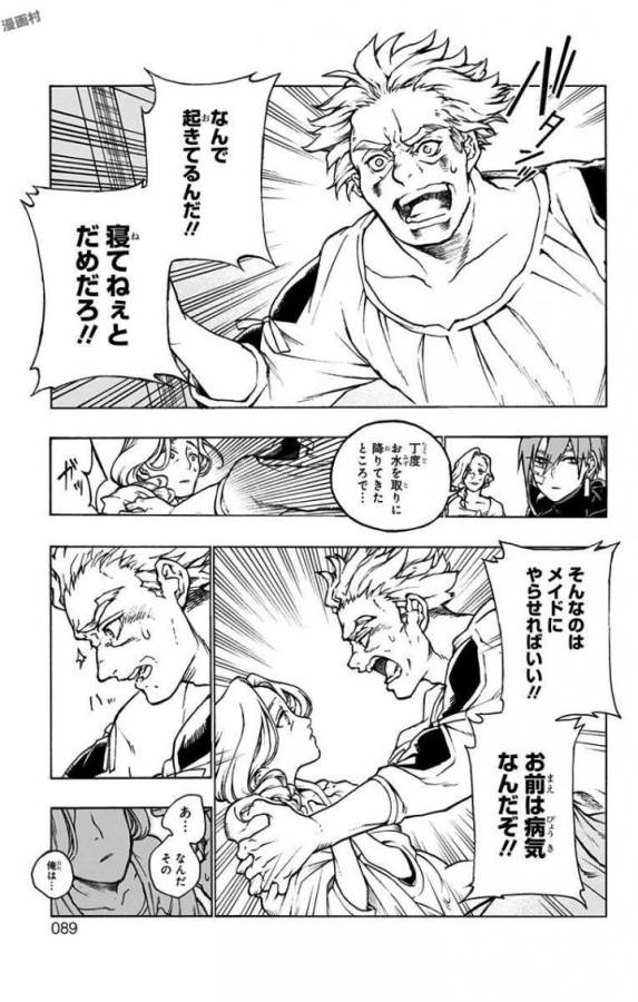 Majo no Kaigashuu - Chapter 2 - Page 13