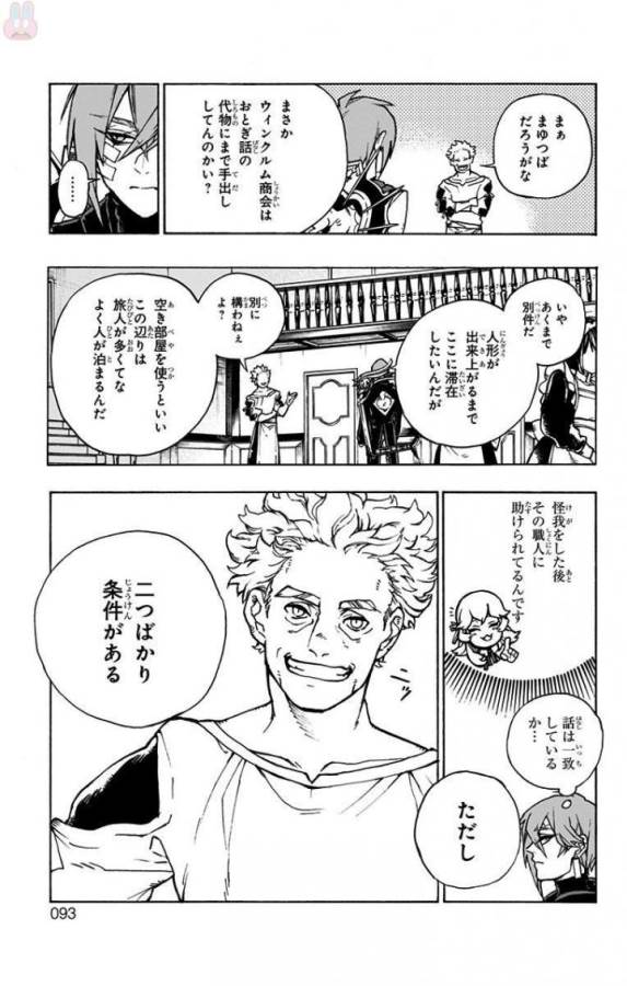 Majo no Kaigashuu - Chapter 2 - Page 17