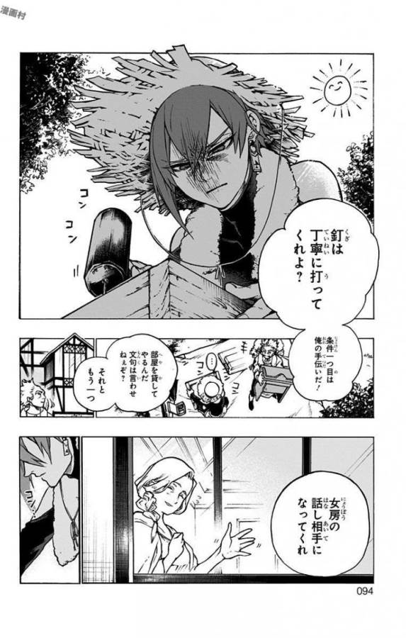 Majo no Kaigashuu - Chapter 2 - Page 18