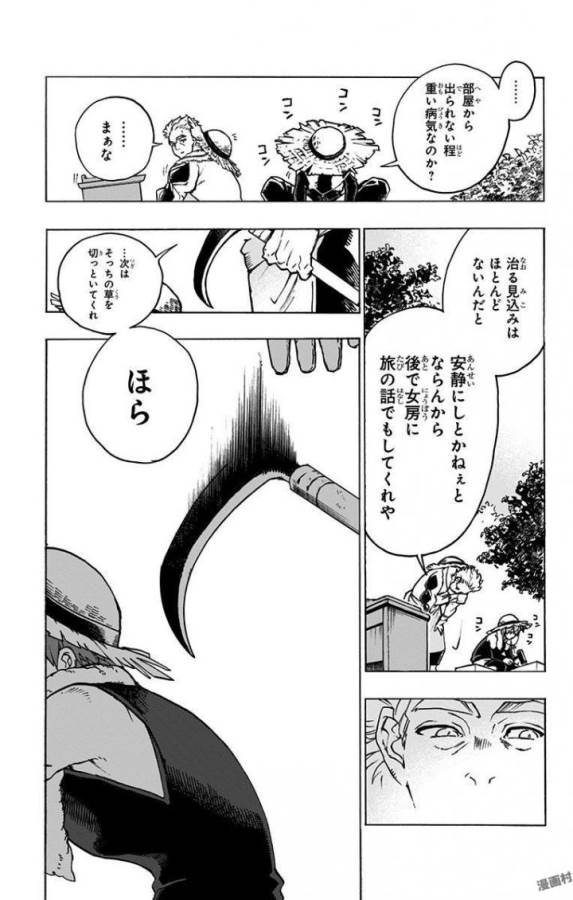 Majo no Kaigashuu - Chapter 2 - Page 19