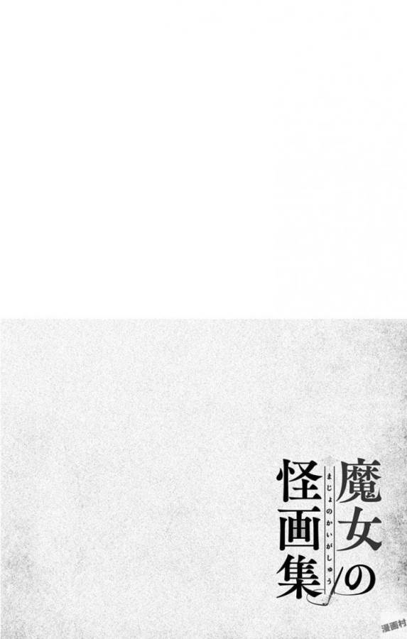 Majo no Kaigashuu - Chapter 2 - Page 2