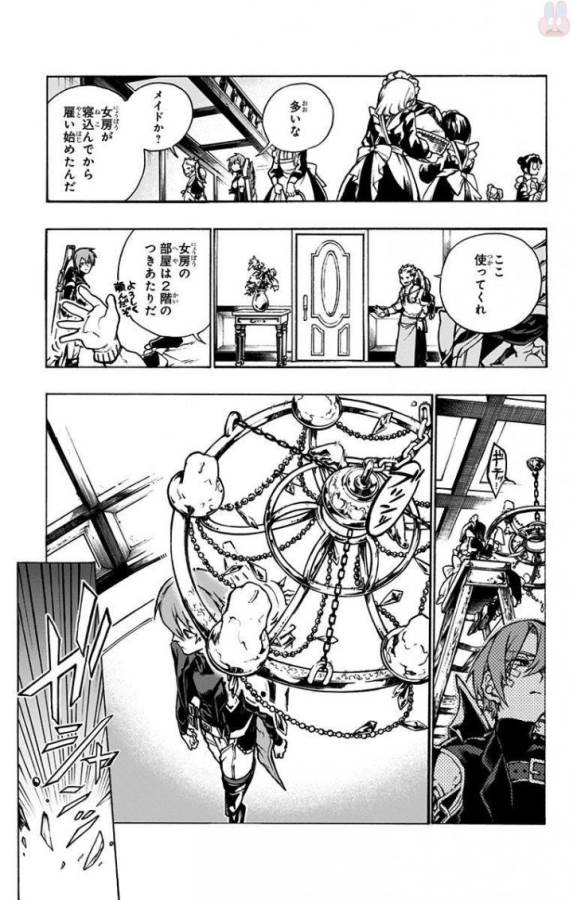 Majo no Kaigashuu - Chapter 2 - Page 21