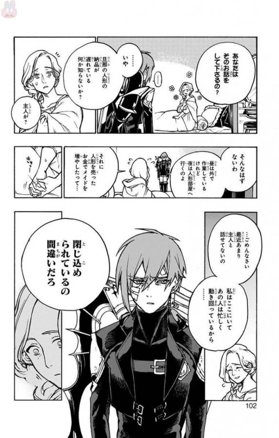 Majo no Kaigashuu - Chapter 2 - Page 26