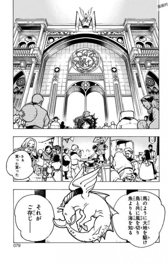 Majo no Kaigashuu - Chapter 2 - Page 3