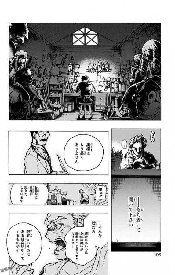 Majo no Kaigashuu - Chapter 2 - Page 30