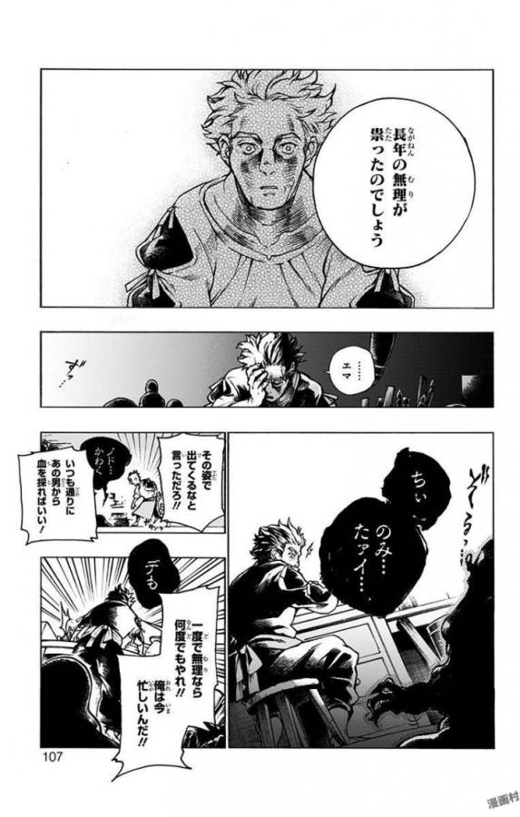 Majo no Kaigashuu - Chapter 2 - Page 31