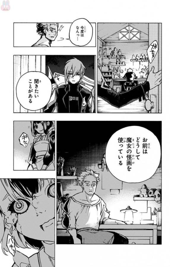 Majo no Kaigashuu - Chapter 2 - Page 35