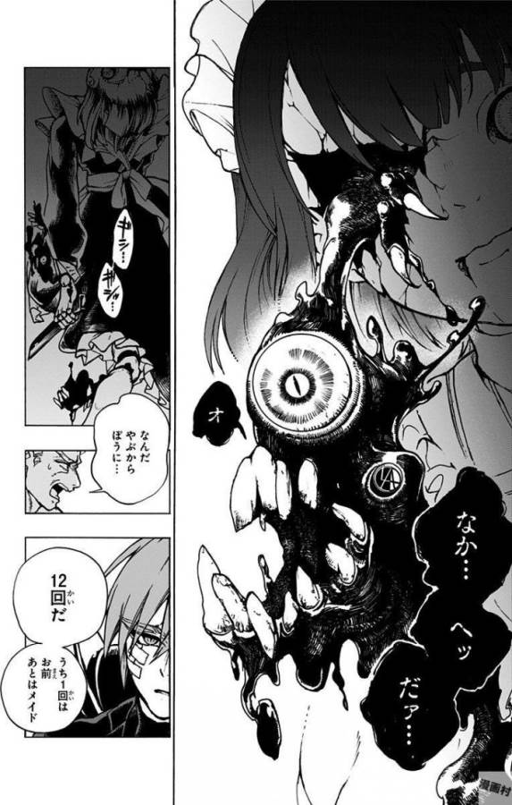 Majo no Kaigashuu - Chapter 2 - Page 36