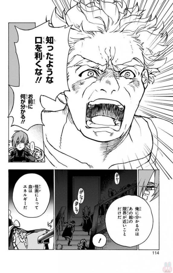 Majo no Kaigashuu - Chapter 2 - Page 38