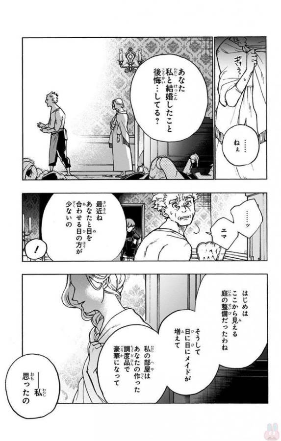 Majo no Kaigashuu - Chapter 2 - Page 49