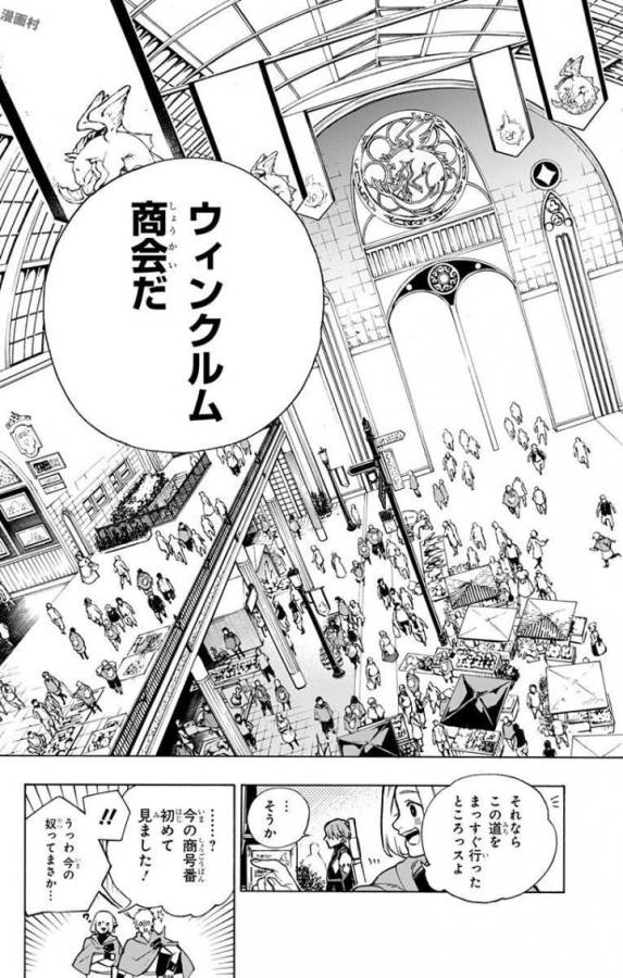 Majo no Kaigashuu - Chapter 2 - Page 5