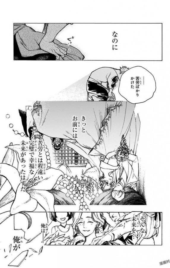 Majo no Kaigashuu - Chapter 2 - Page 51