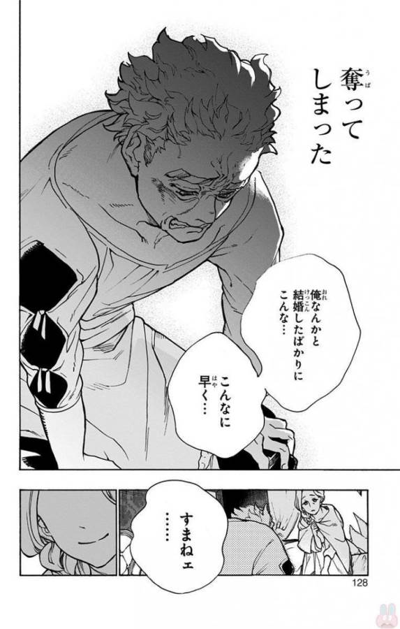 Majo no Kaigashuu - Chapter 2 - Page 52